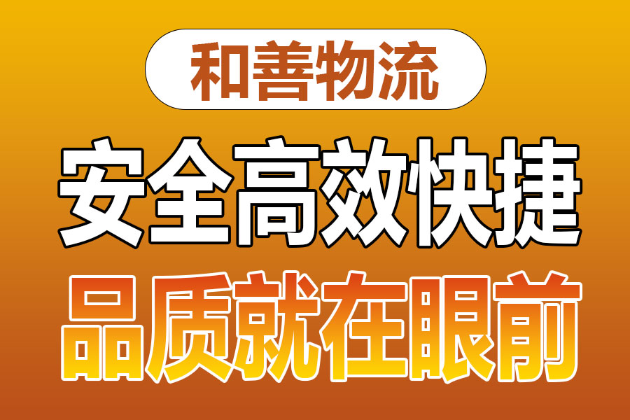 溧阳到毛阳镇物流专线